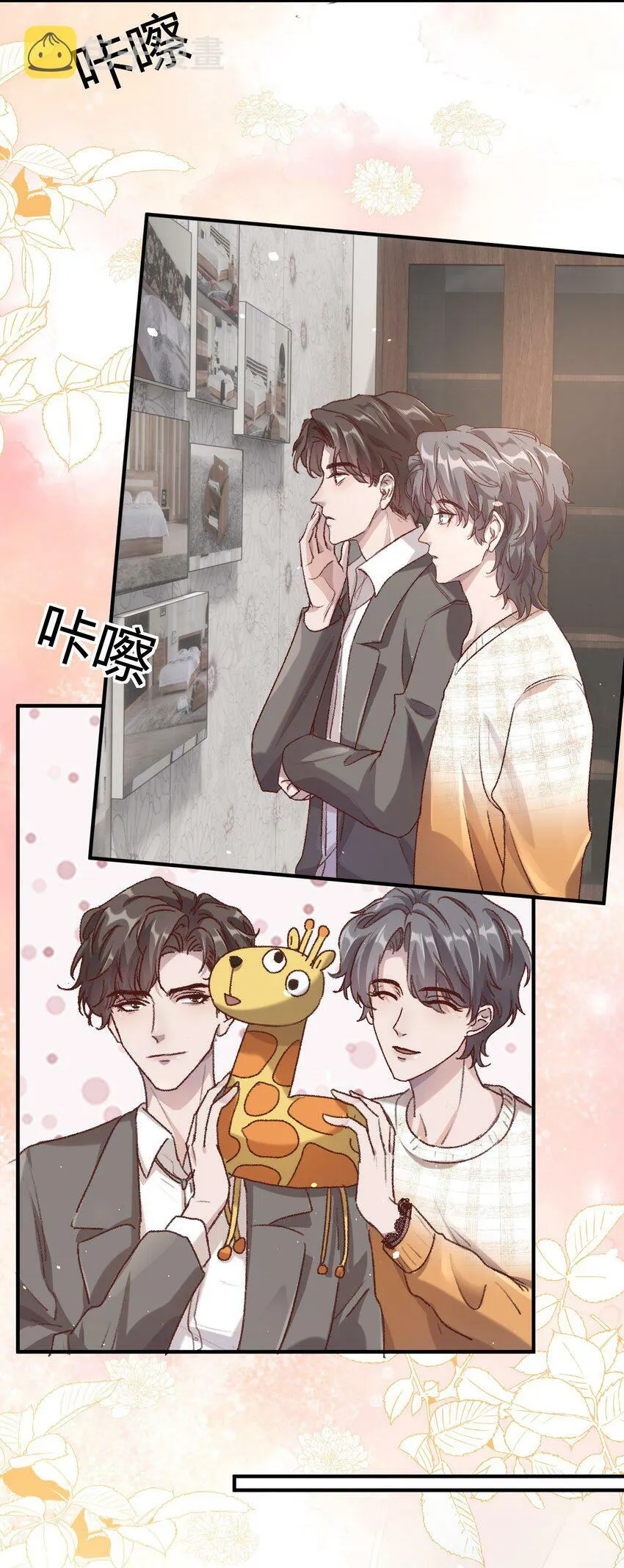 006 下次记得主动点！3