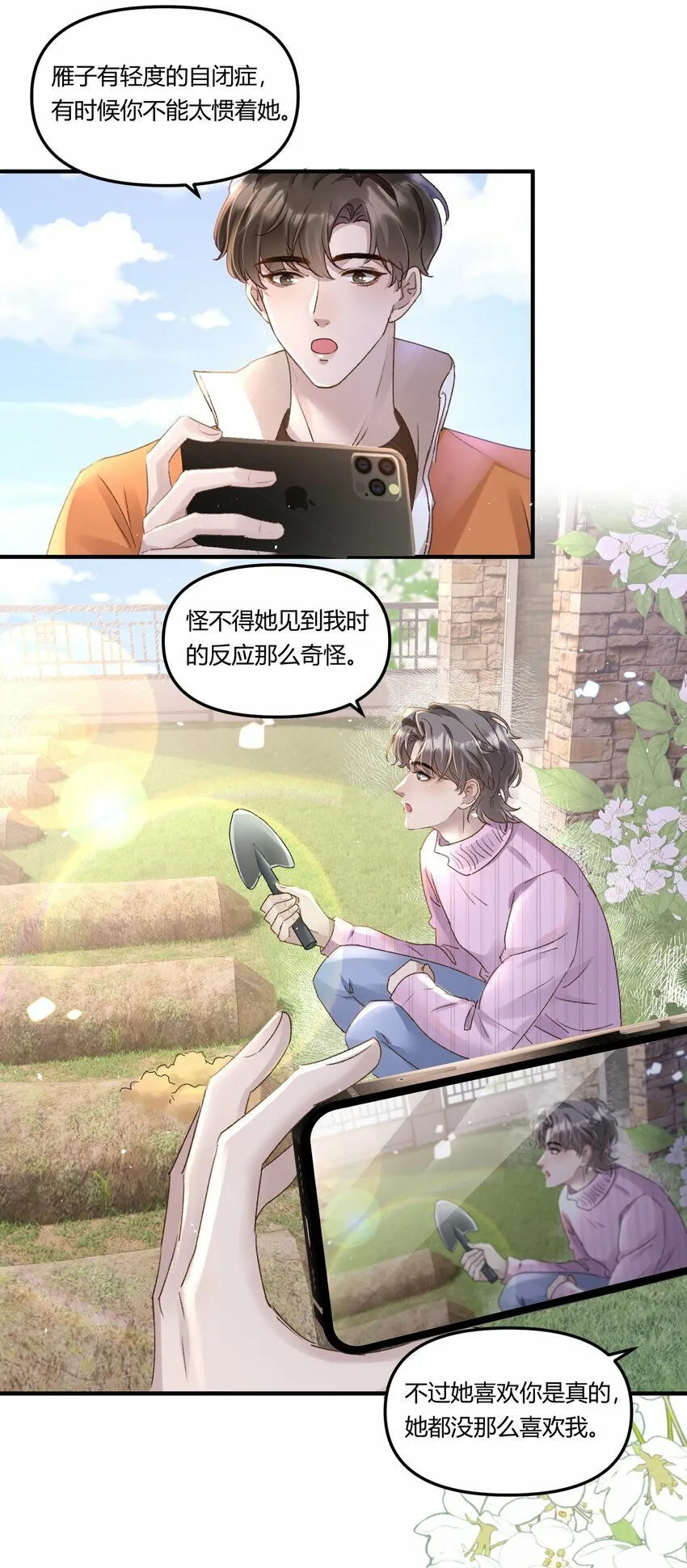 017 我是有世俗欲望的！4