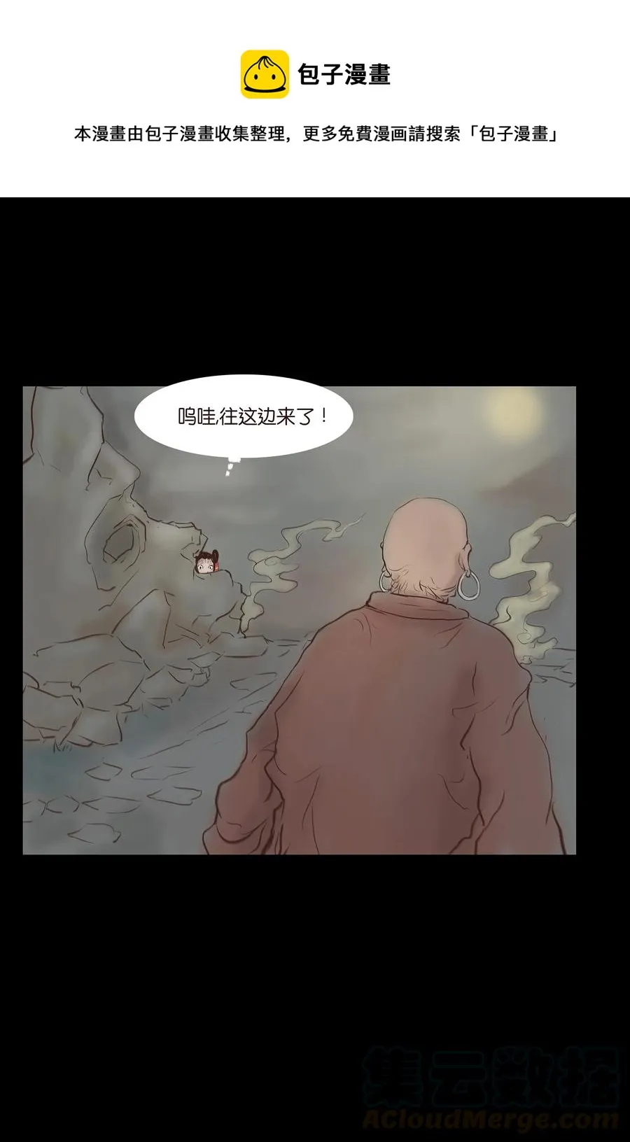 妖风暴雨全集漫画,046 入魔5图