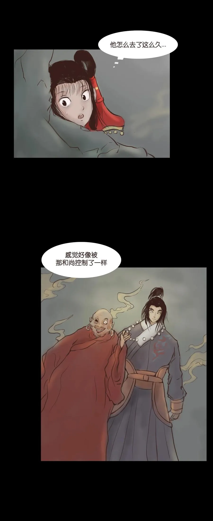 妖风暴雨全集漫画,046 入魔4图