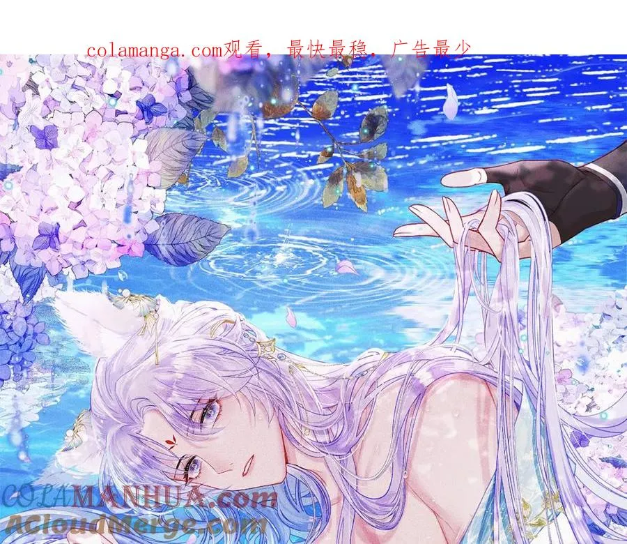 独占君父为什么不更了漫画,第4话 就要投喂崽崽1图