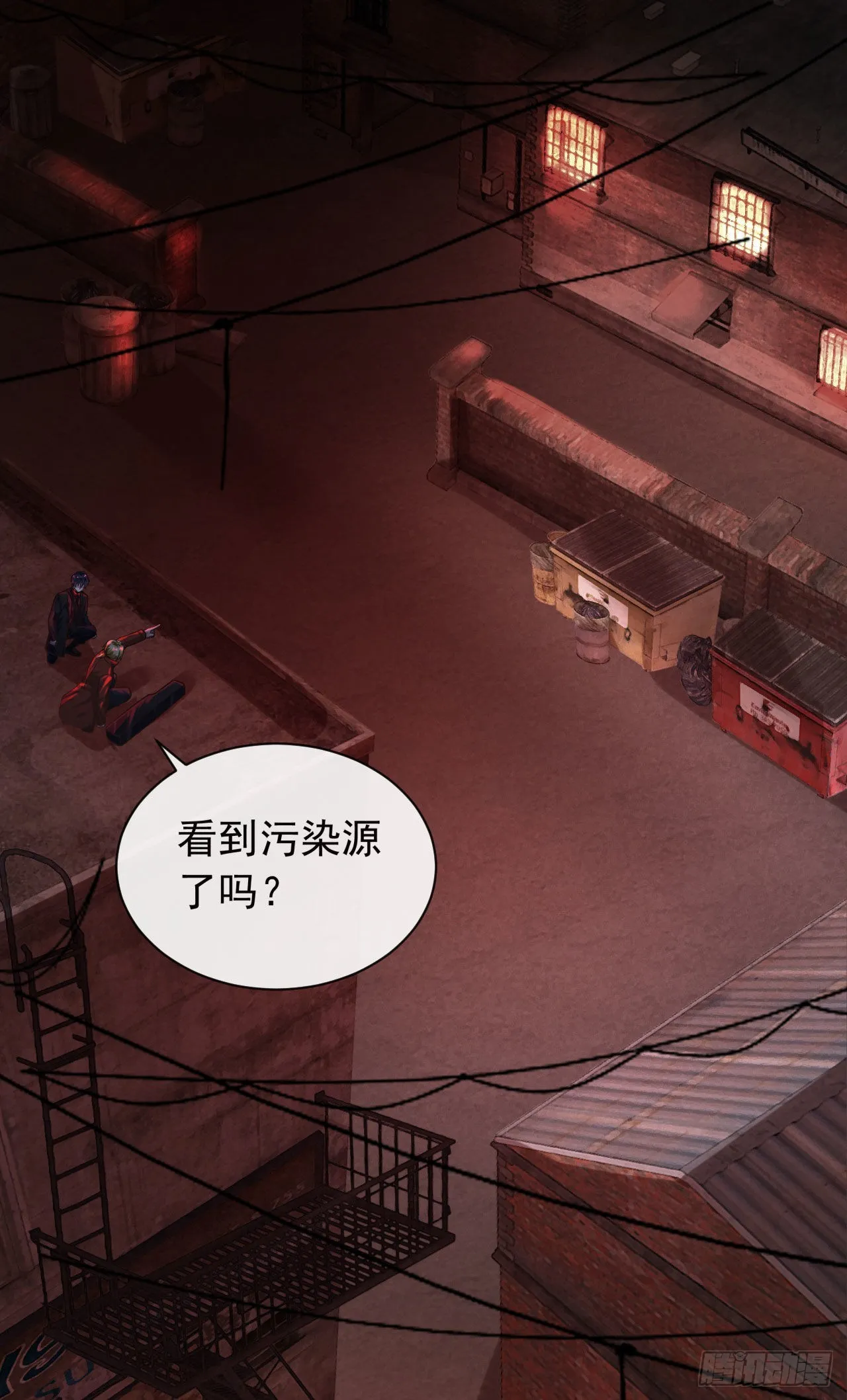 从红月开始小说免费看漫画,27 她...是谁4图