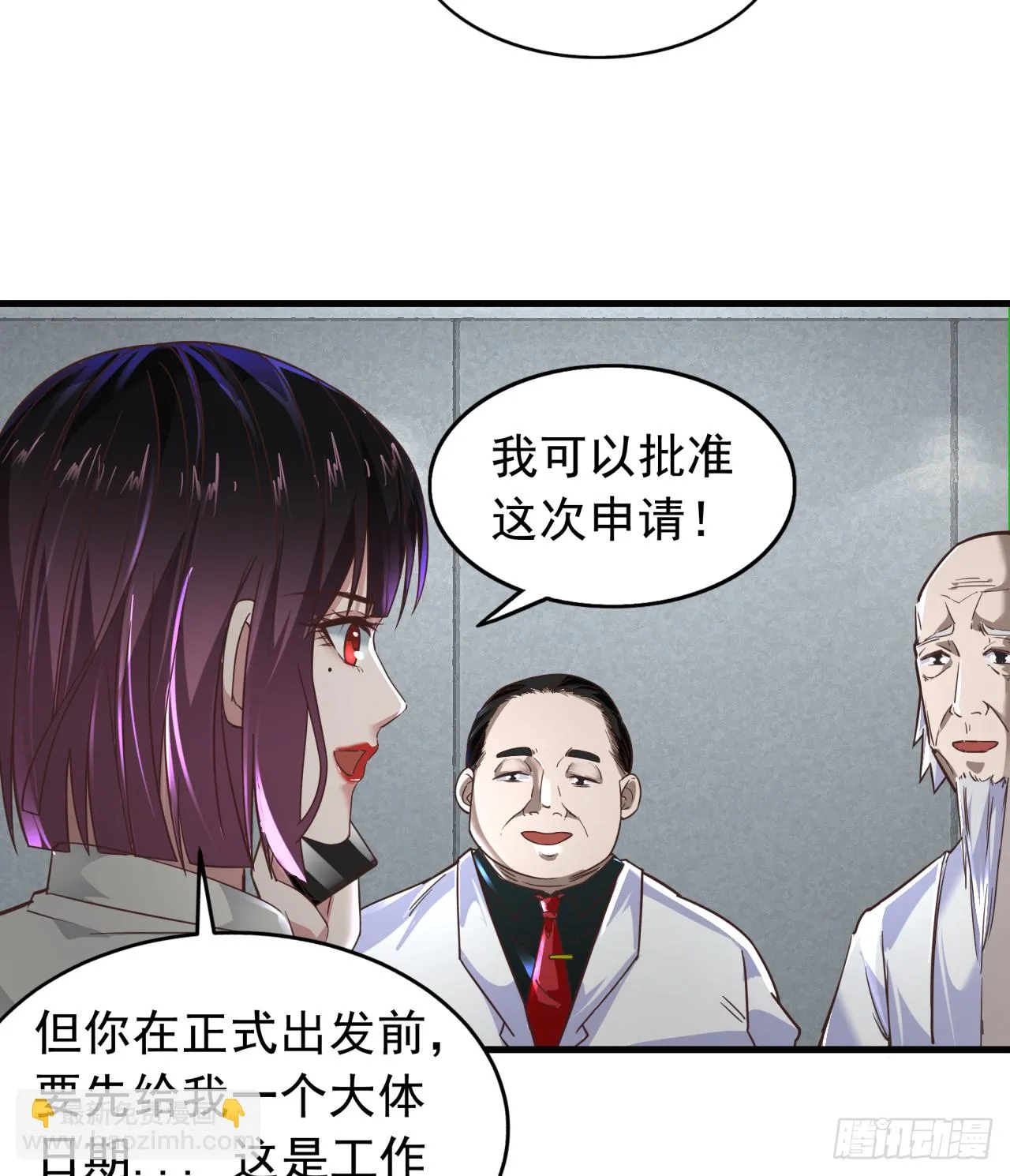 56 城外篇：出发！出发！4