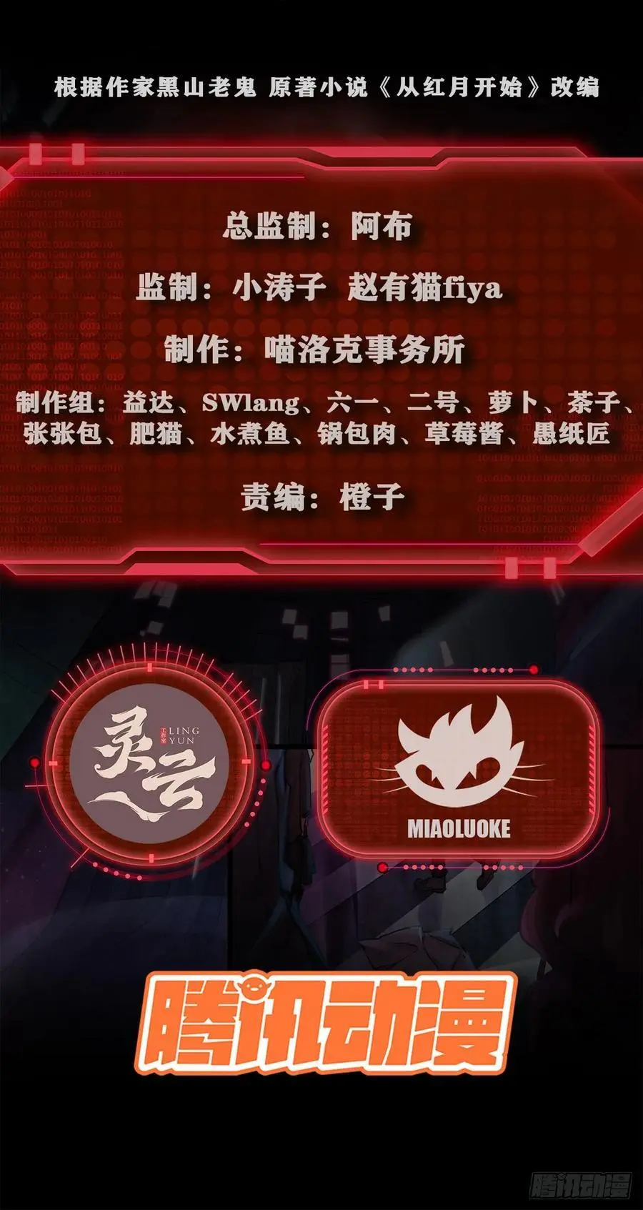 161 中心城篇：完美的肉体？1
