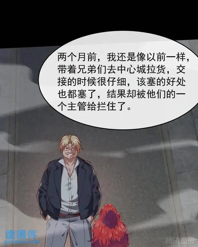 141 中心城篇：我要毁了她！2