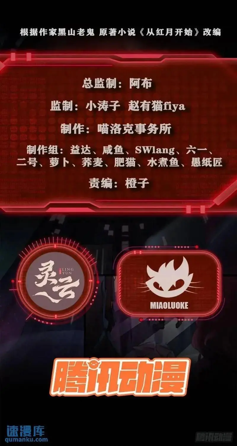 141 中心城篇：我要毁了她！1