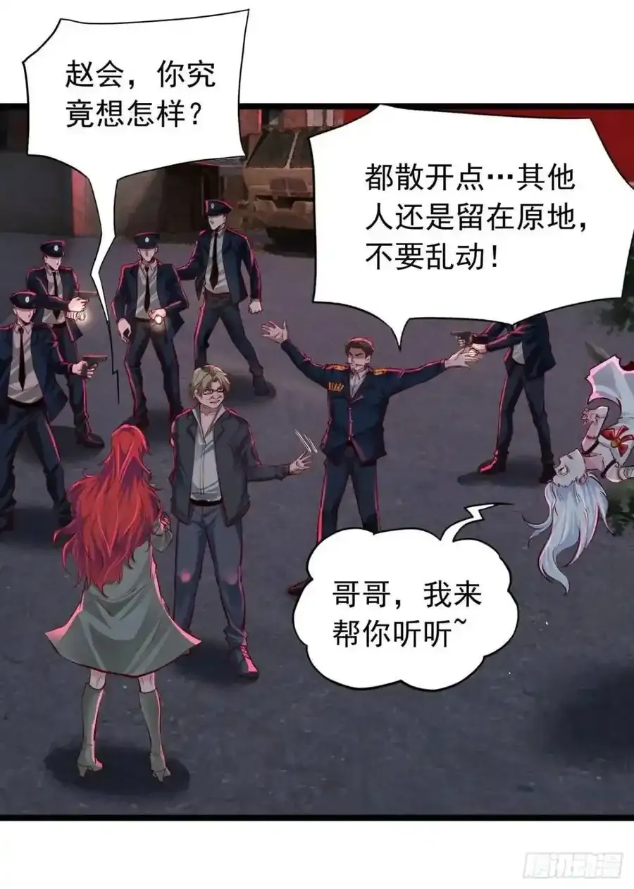 从红月开始txt下载漫画,155 中心城篇：赵会的目的3图