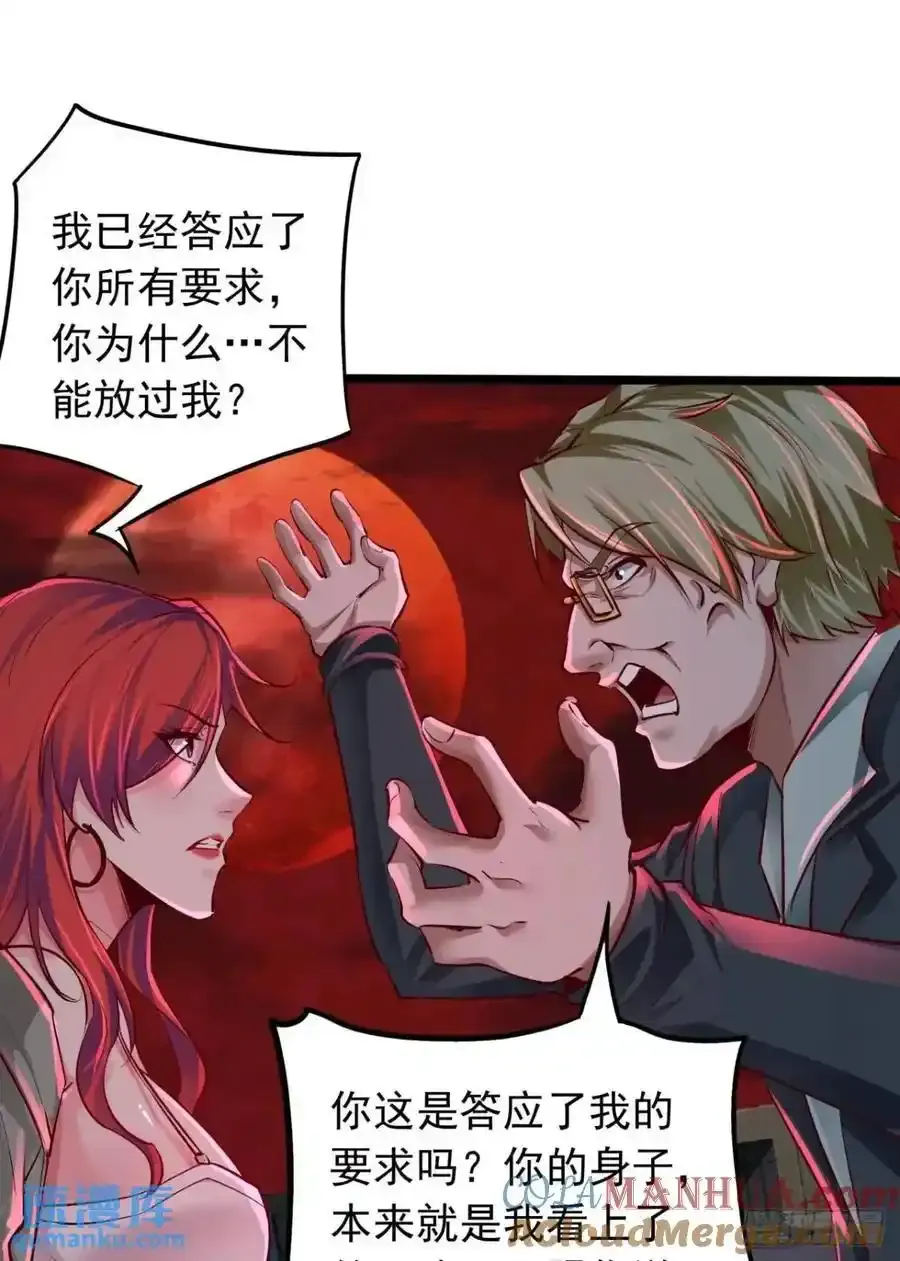 从红月开始txt下载漫画,155 中心城篇：赵会的目的4图