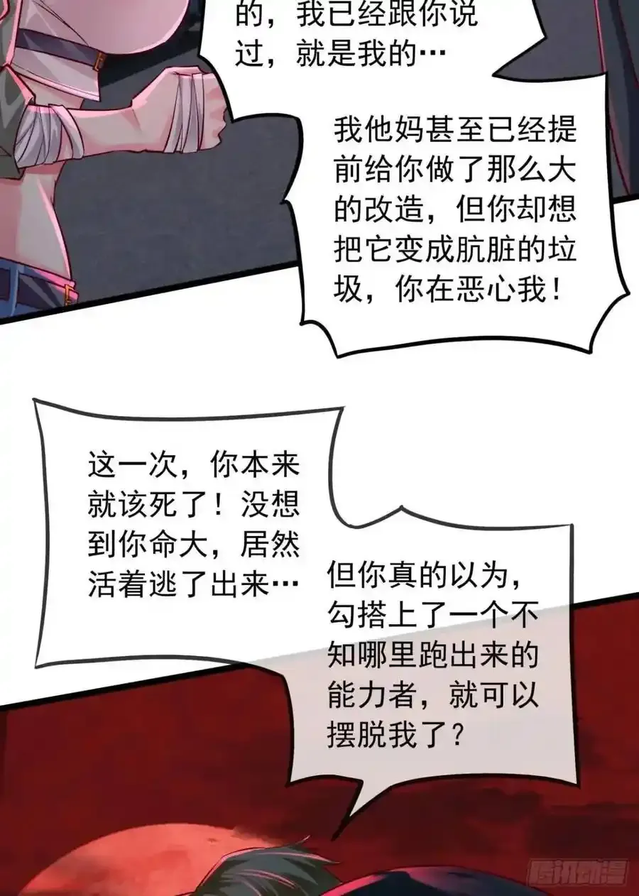 从红月开始txt下载漫画,155 中心城篇：赵会的目的5图