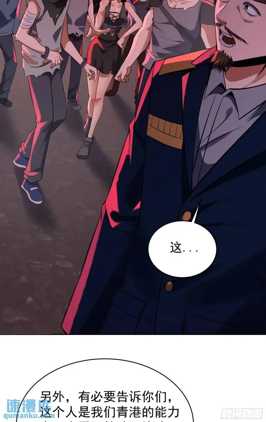 从红月开始小说免费看漫画,156 中心城篇：好愉快啊！5图