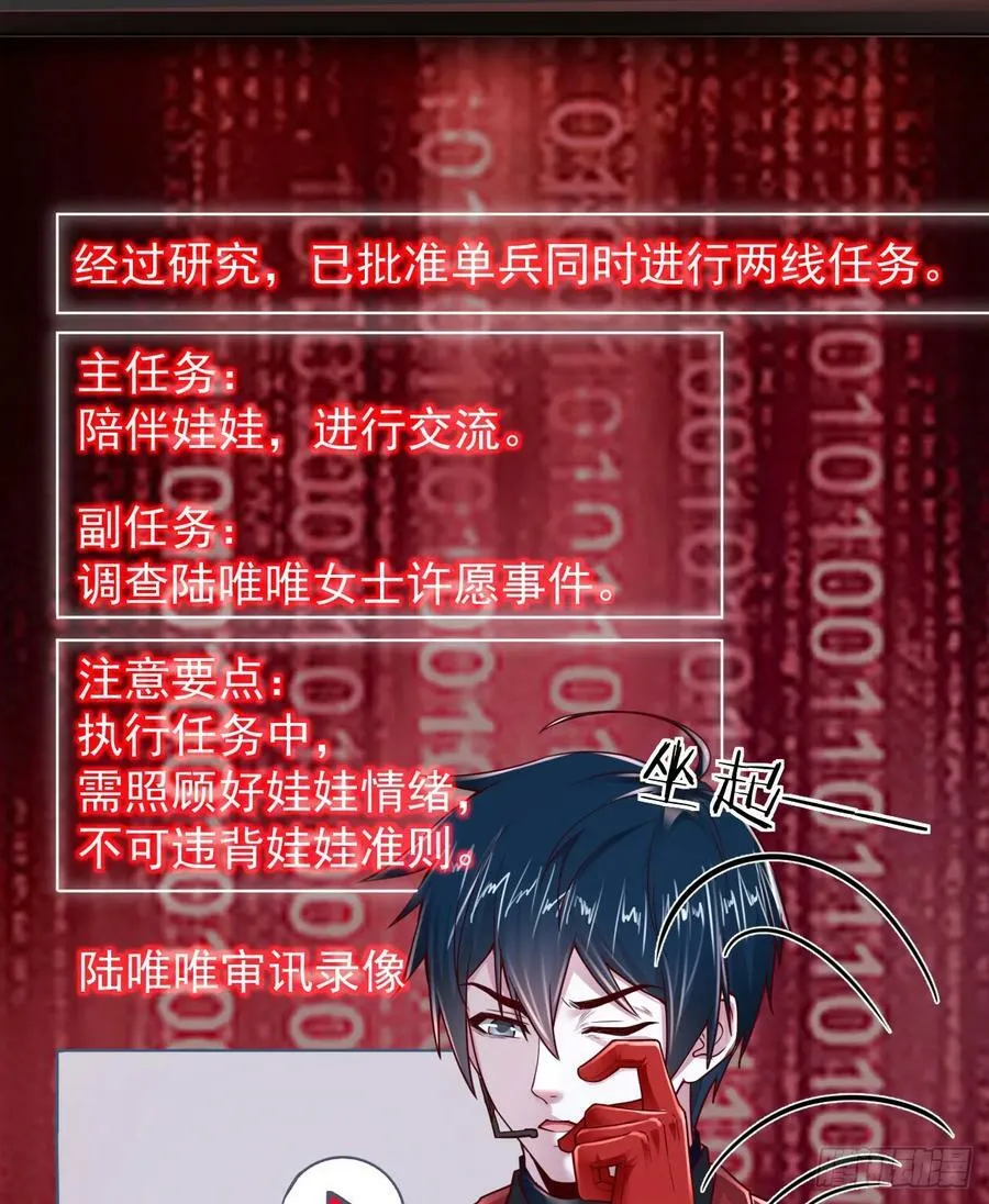 98 海上国篇：神秘许愿事件4