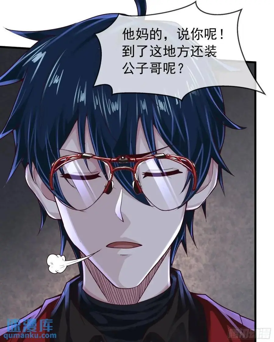 从红月开始免费阅读漫画,157 中心城篇：拿刀的鬼娃娃5图
