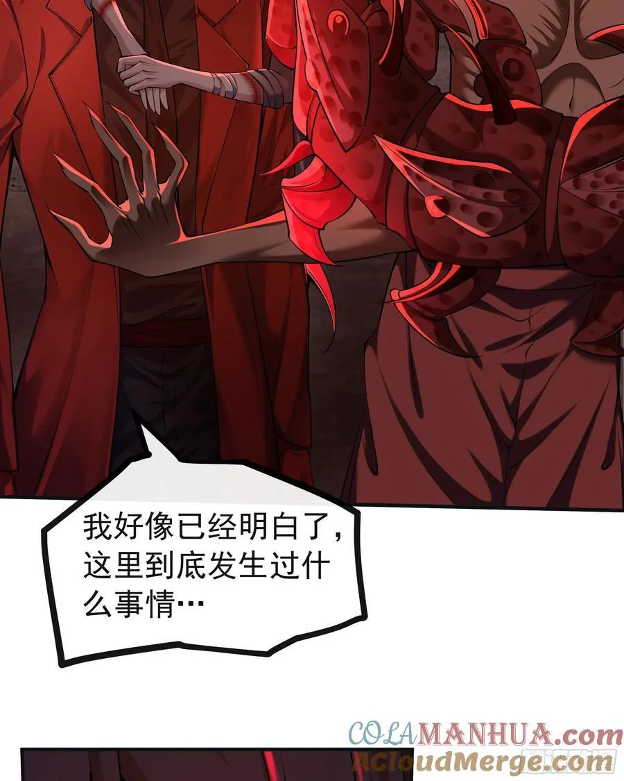 从红月开始小说免费看漫画,122 中心城篇：完美的谢幕4图
