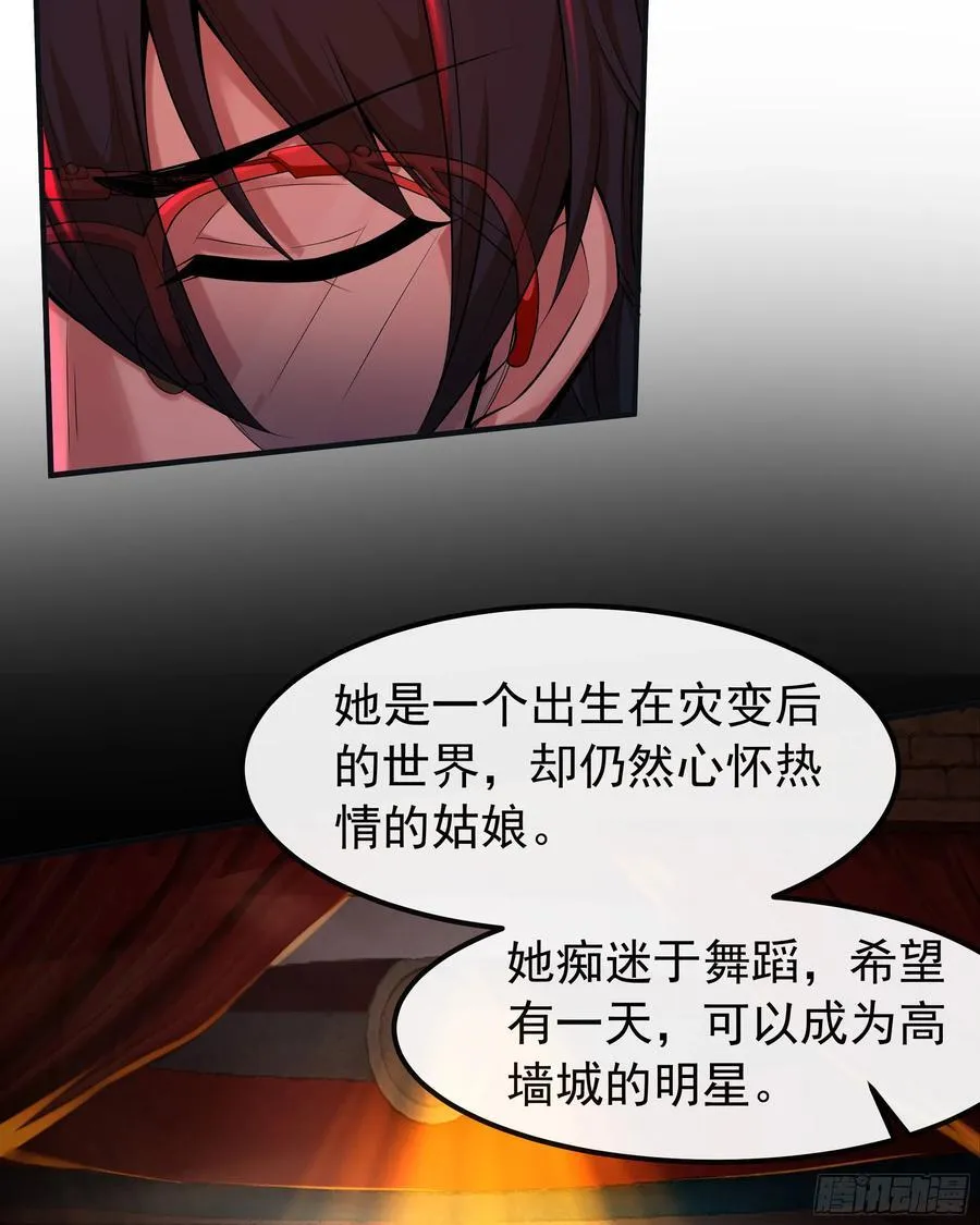 从红月开始小说免费看漫画,122 中心城篇：完美的谢幕5图