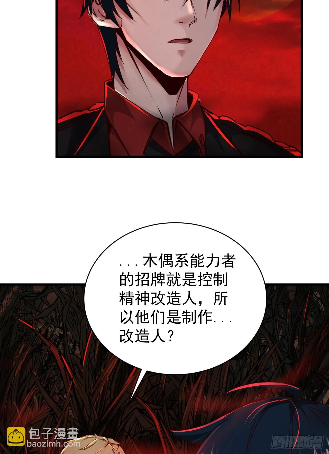 58 城外篇：黑水镇4