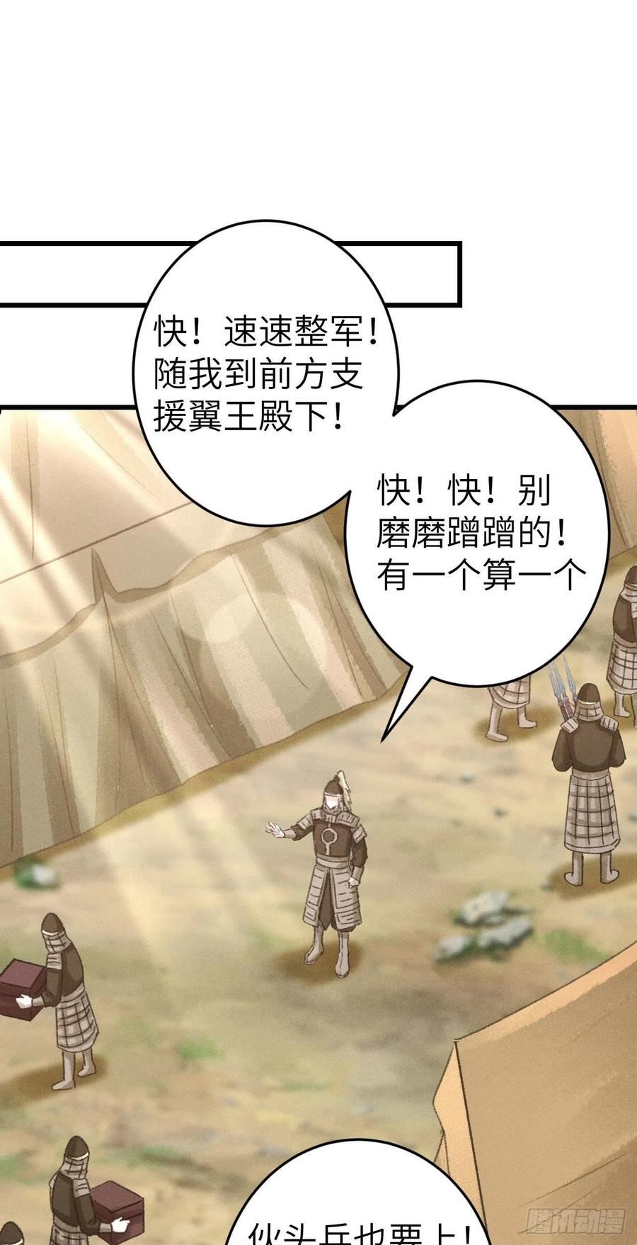 循循念靖漫画免费阅读下拉式漫画,172·是否懂我的心3图