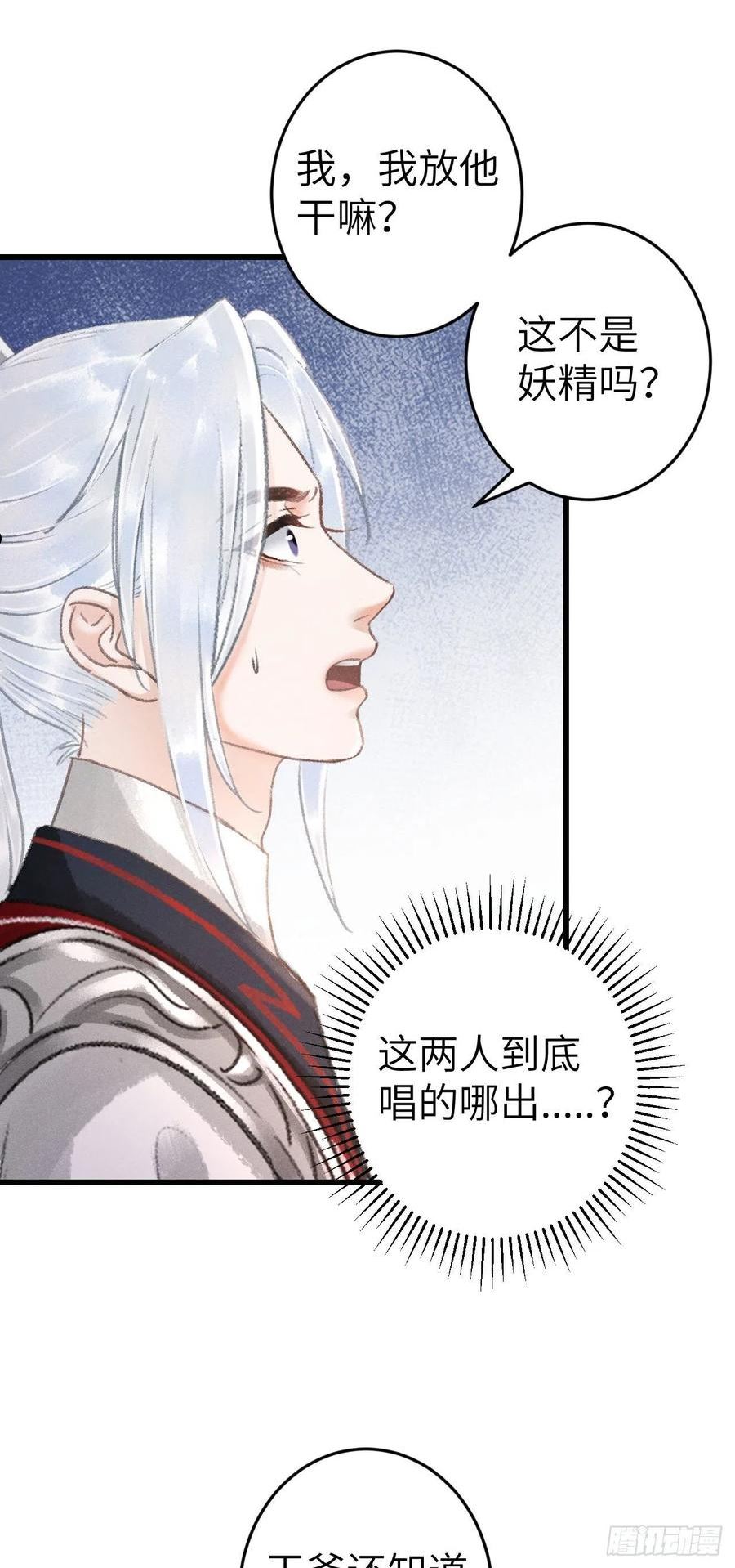 循循念靖漫画免费阅读下拉式漫画,171·彼此都有秘密3图