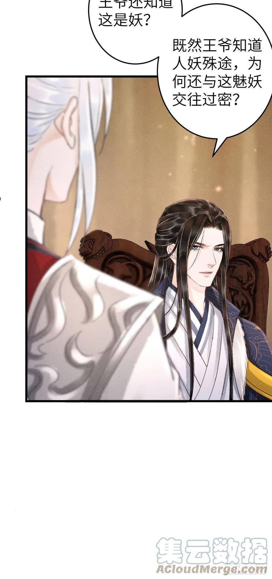 循循念靖漫画免费阅读下拉式漫画,171·彼此都有秘密4图