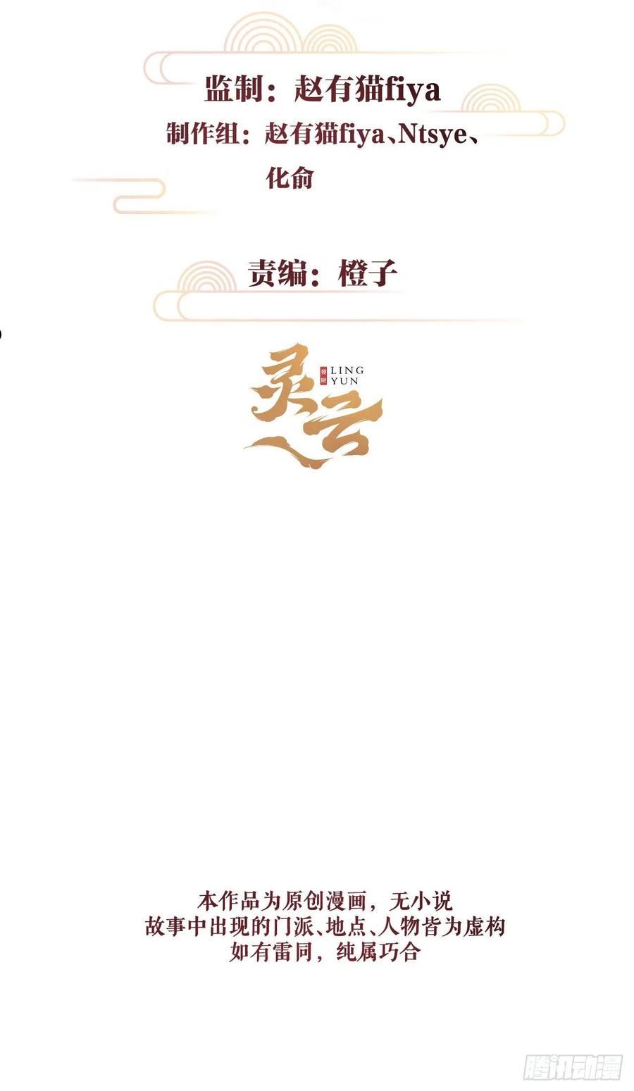 循循念靖漫画免费阅读下拉式漫画,164·白芨2图