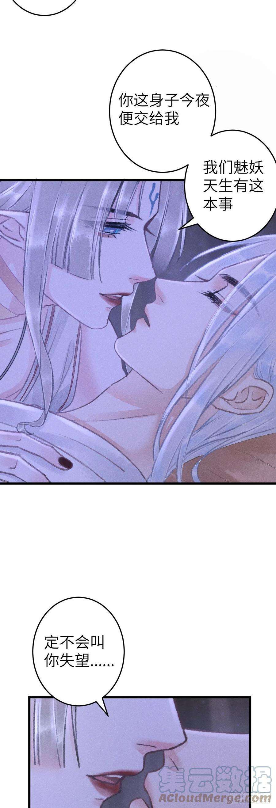 循循念靖漫画免费阅读下拉式漫画,168·魅术迷心5图