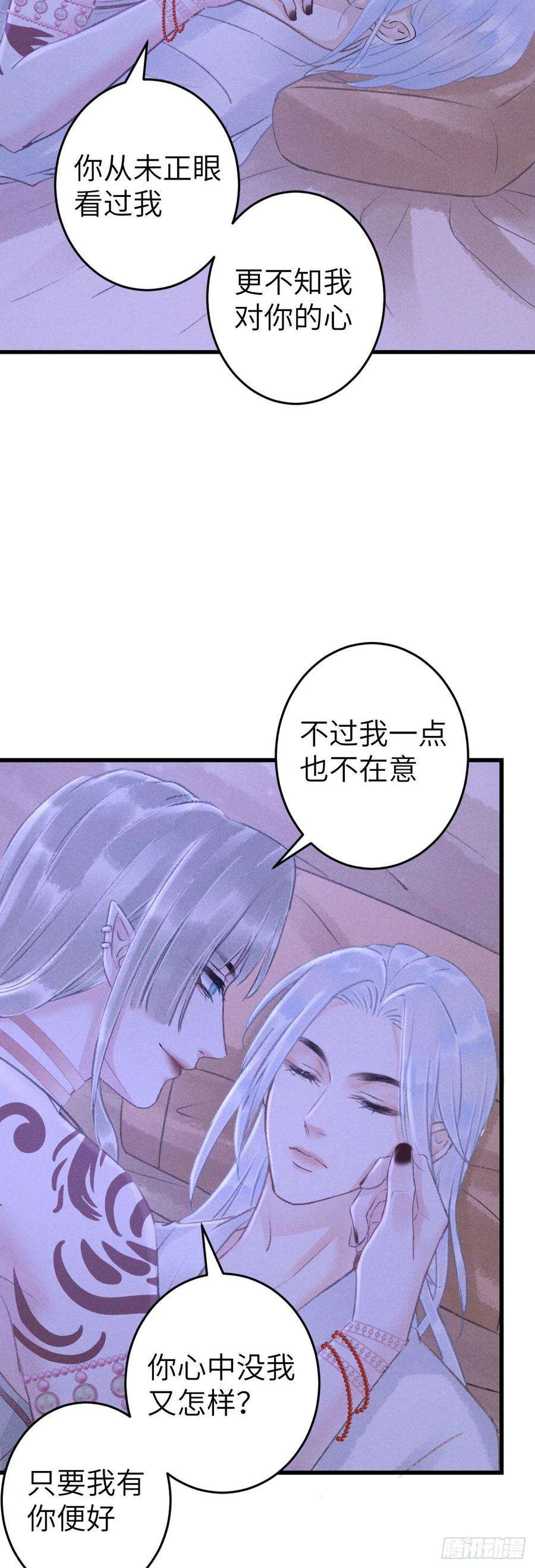 循循念靖漫画免费阅读下拉式漫画,168·魅术迷心4图