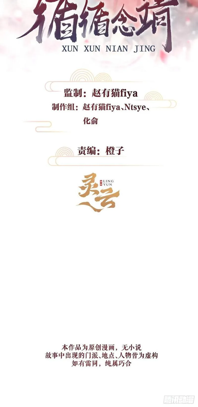 循循念靖漫画免费阅读下拉式漫画,222&middot;&ldquo;狗&rdquo;不是一种动物2图