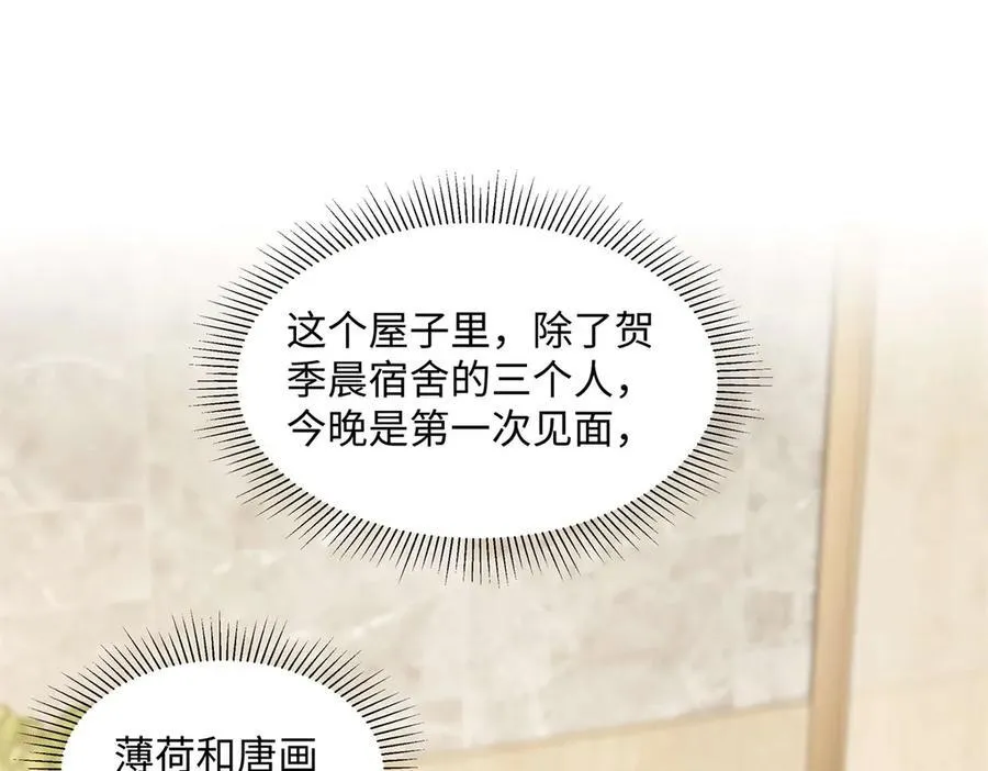 亿万星辰不及你一口气看完漫画,48 你要不要试着喜欢我？4图