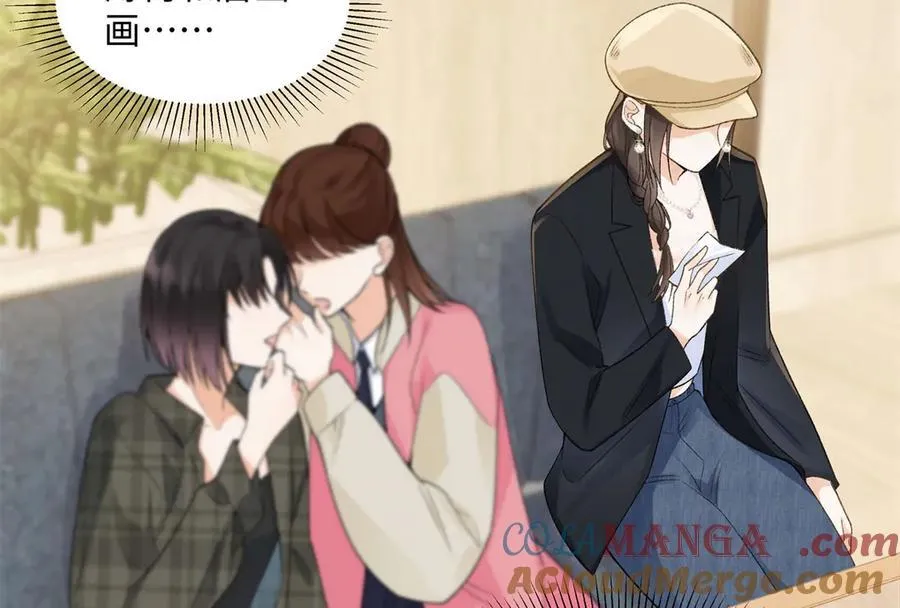 亿万星辰不及你一口气看完漫画,48 你要不要试着喜欢我？5图