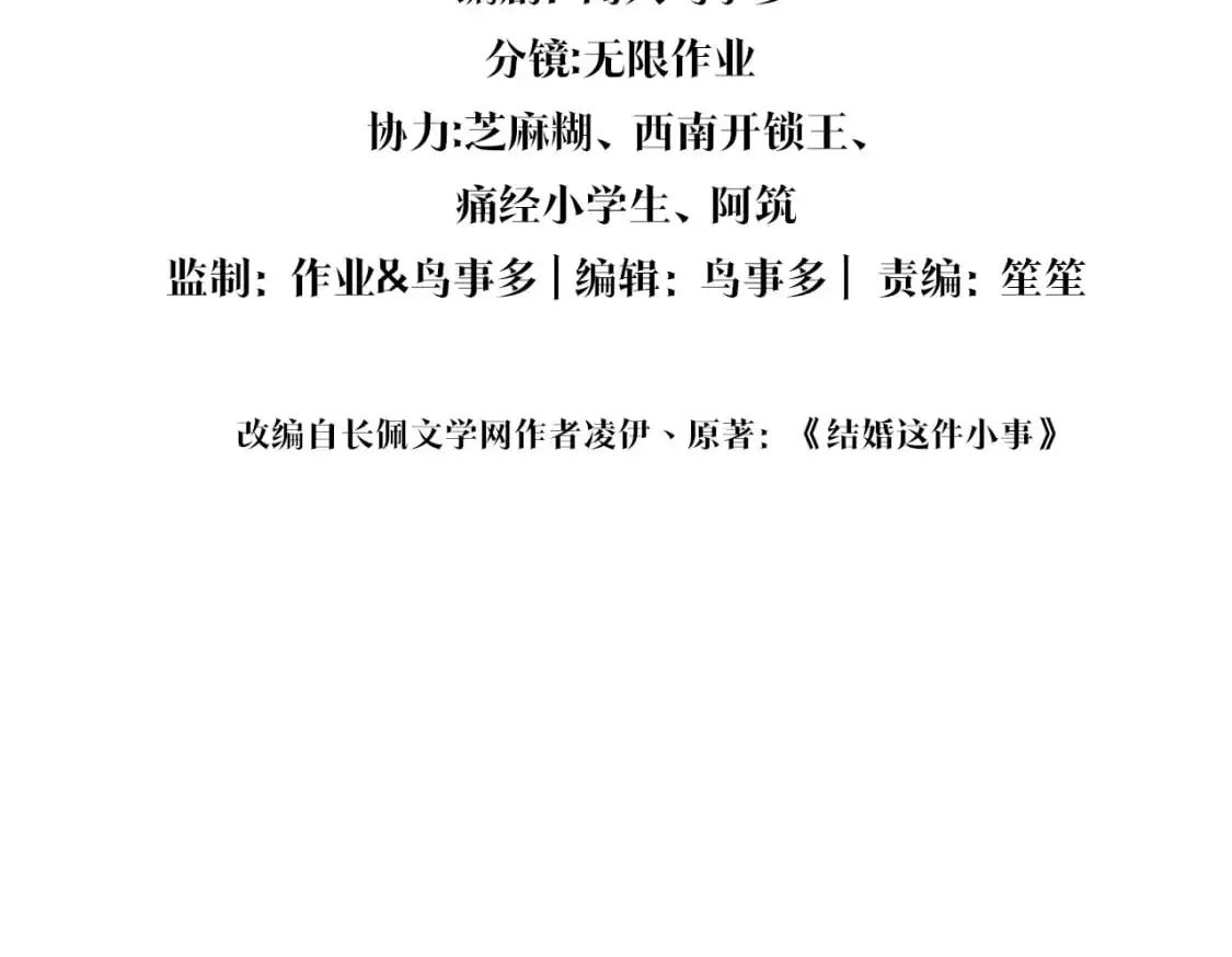 第56话 我的东西3