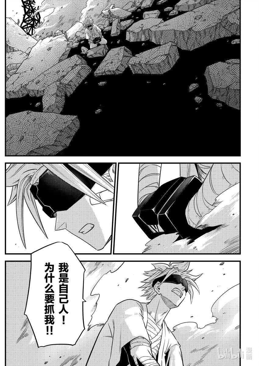 对立陶宛的制裁内容漫画,007 排异症 Chapter 2.23图