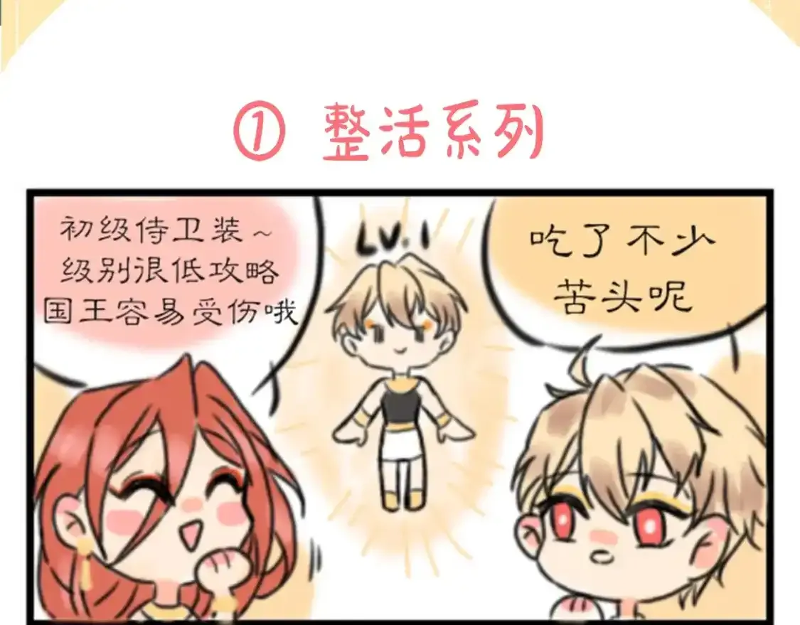 第11期 粉丝创作：同人图精选第②弹3