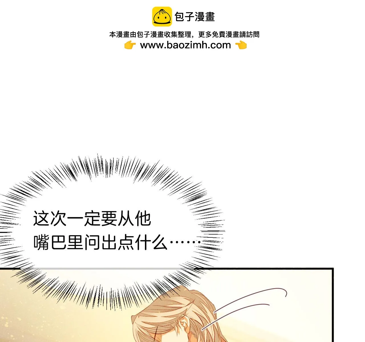 第19话 警告0