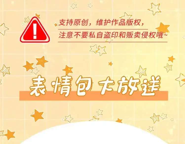 第4期 福利放松：可爱表情包来了！2