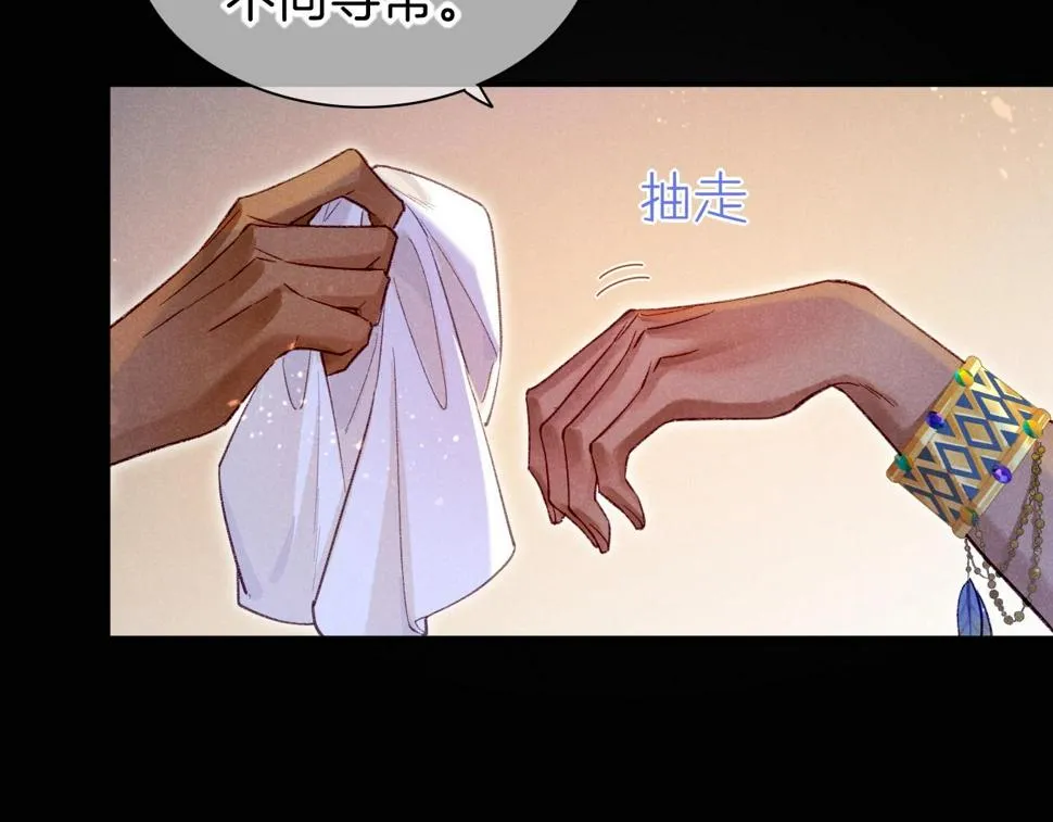 第26话 身份互换？4