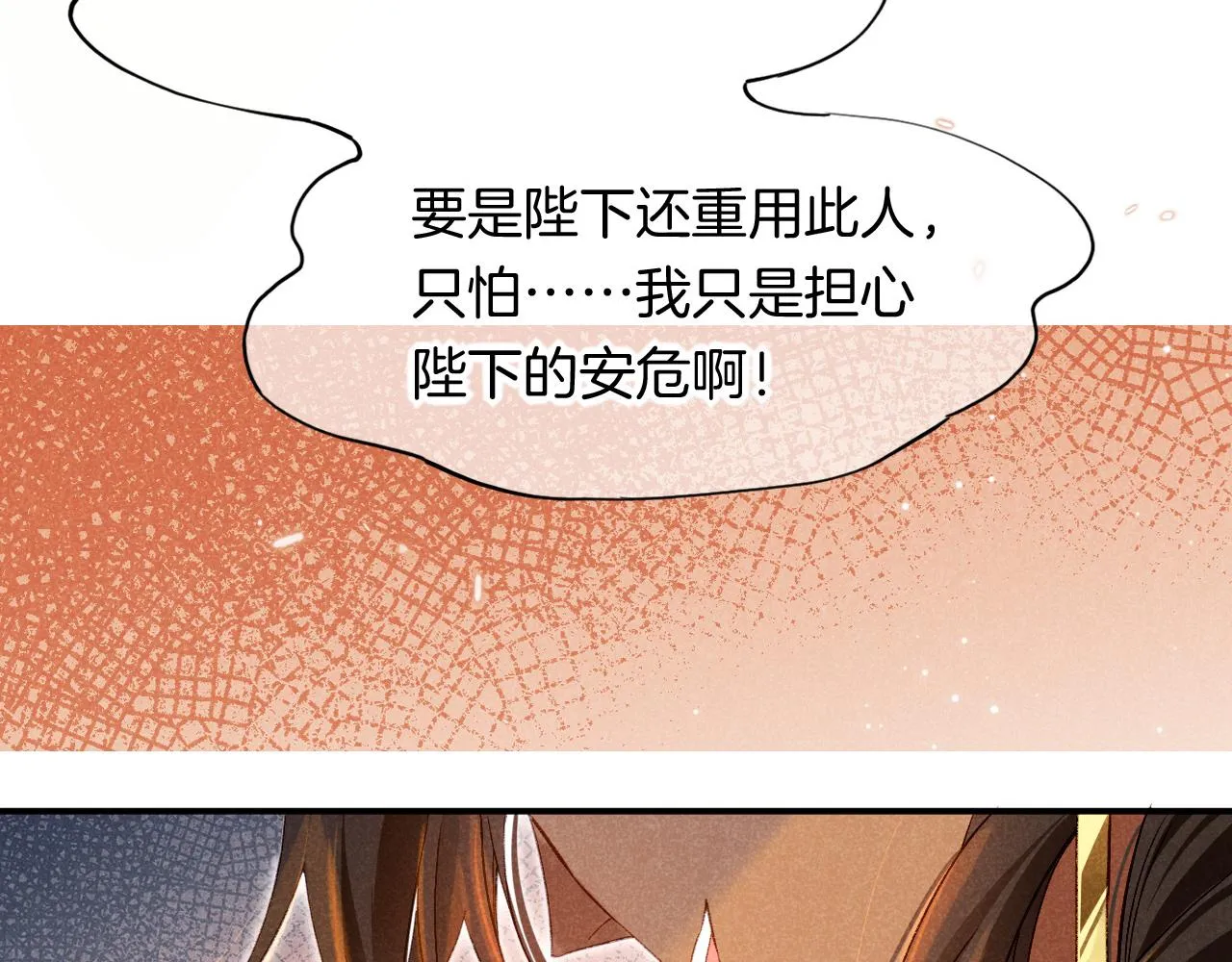 第16话 ‘月色杀人魔’2