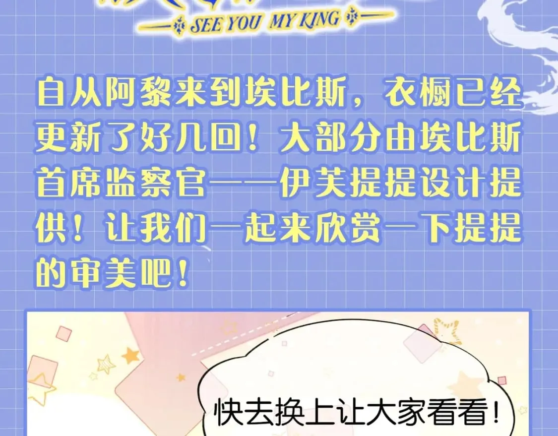 第19期 整活企划：提提的服装设计大赏2