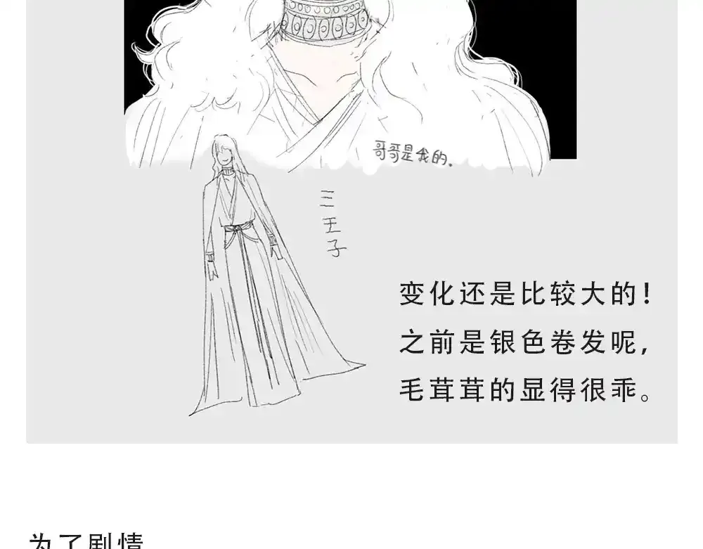 第8期 创作之路：筹备期美图！4