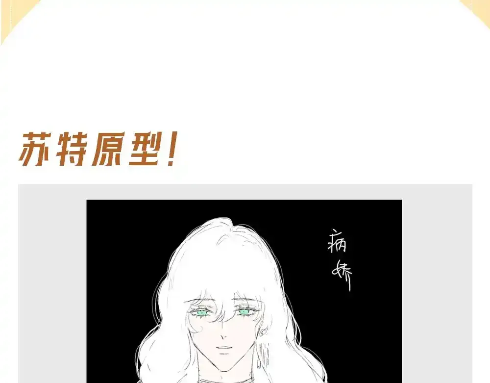 第8期 创作之路：筹备期美图！3