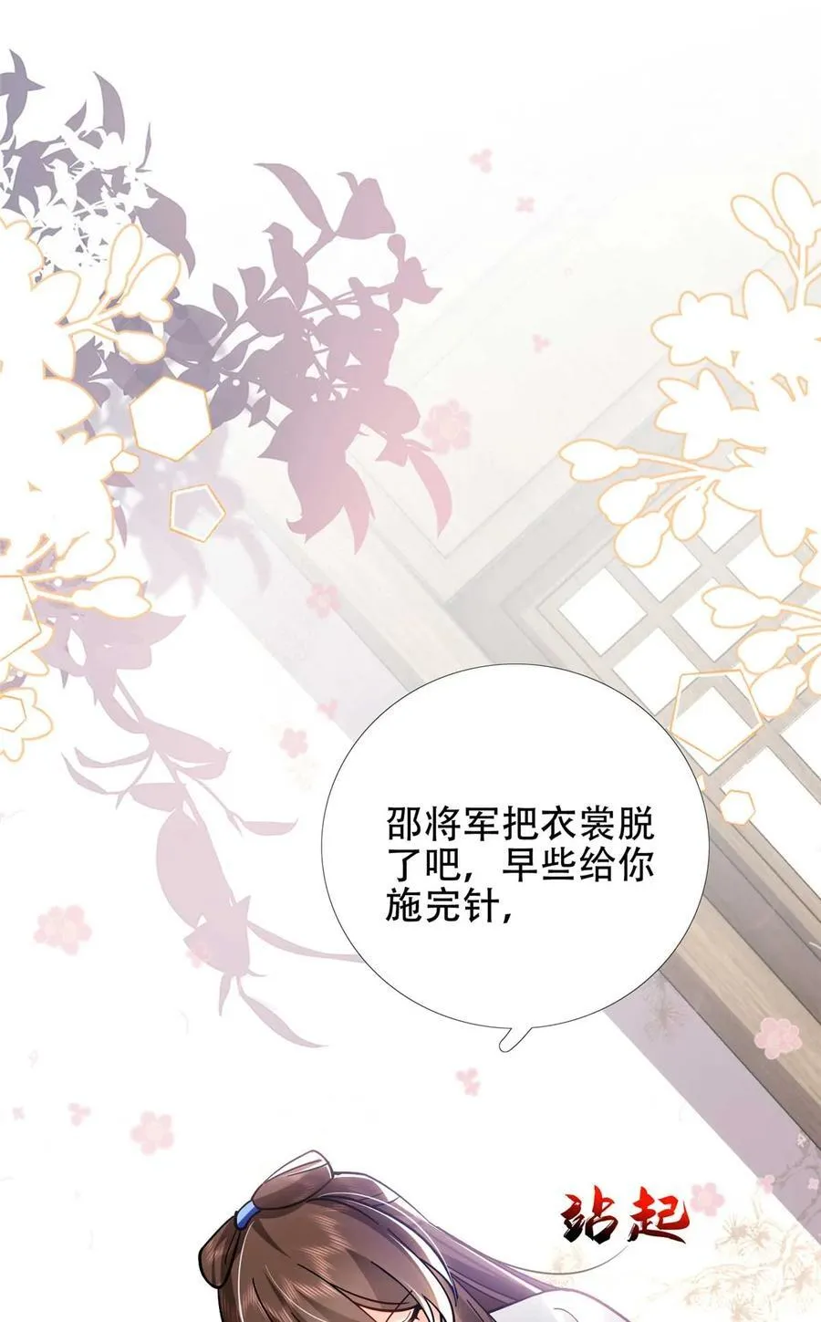第167话 多管闲事的男人1