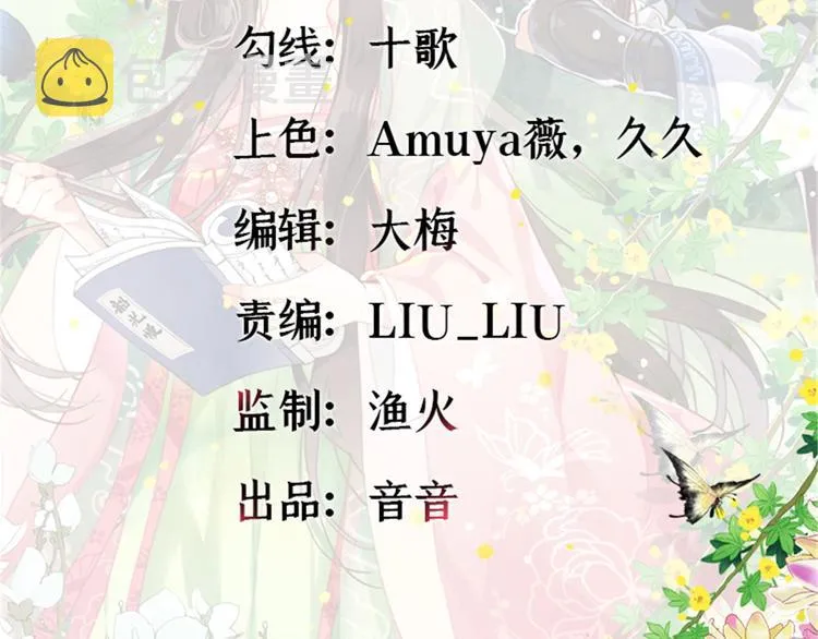 韶光慢txt下载书包网漫画,第10话 他的箭怎么就那么快呢2图