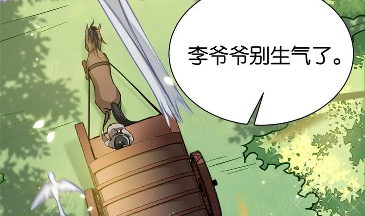 韶光慢txt下载书包网漫画,第10话 他的箭怎么就那么快呢5图