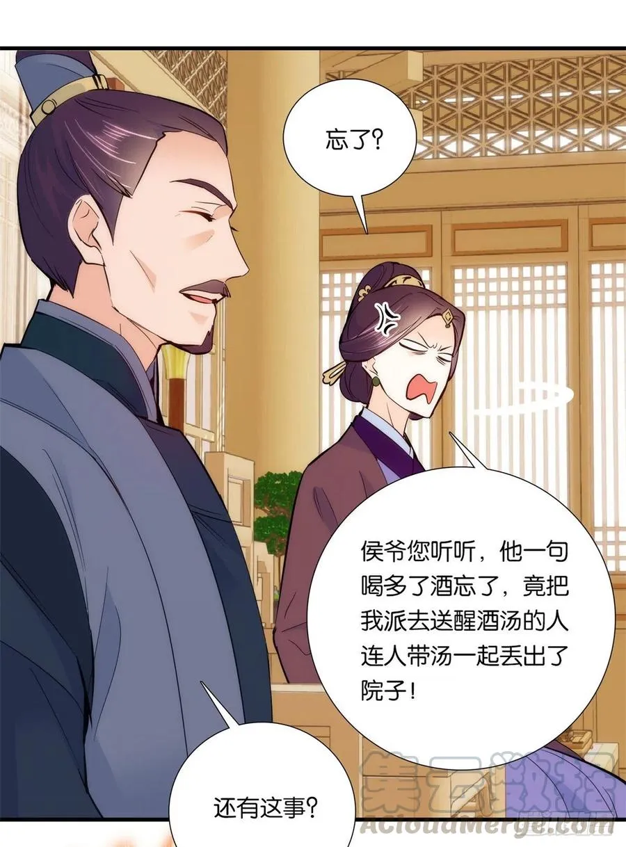 第61话 再踏进一步，我宰了你0