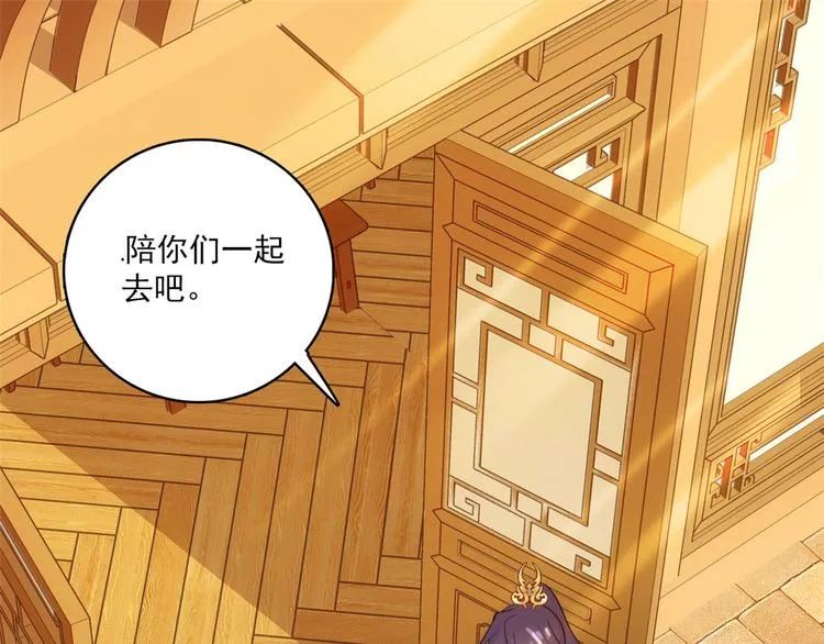 韶光慢txt下载书包网漫画,第42话 李神医前来拜访4图
