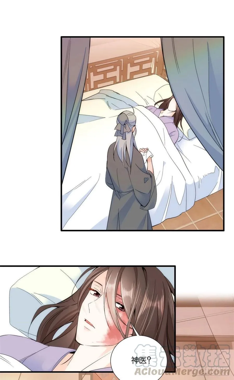 韶光慢txt下载书包网漫画,第67话 你中毒了3图