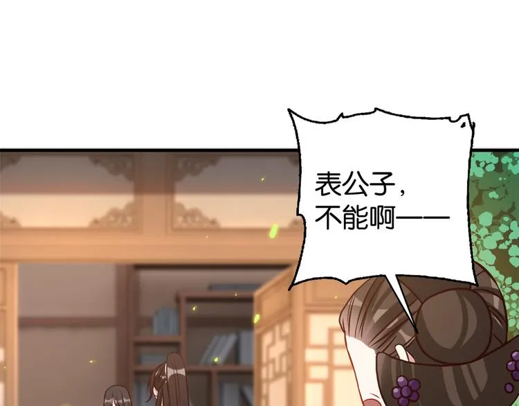 韶光慢漫画,第33话 你没有保护好我妹妹2图