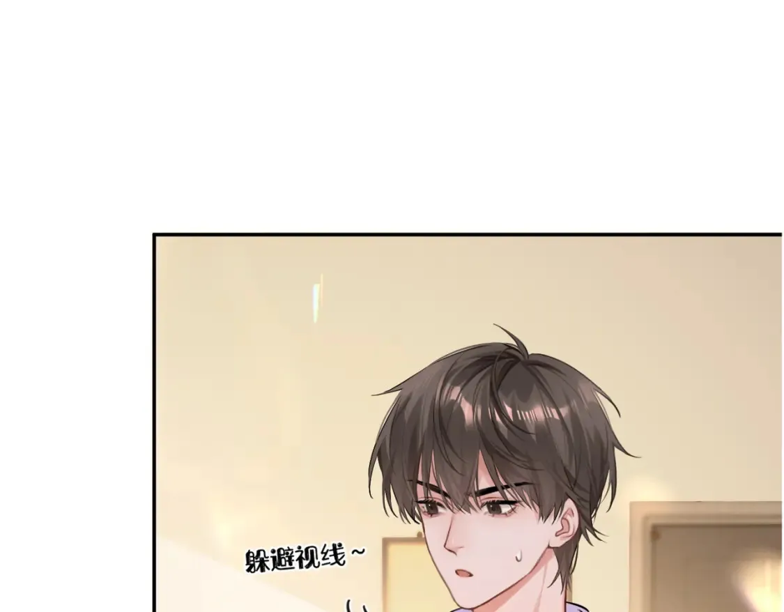我死对头终于破产了by酱子贝漫画免费漫画,第2话 包养死对头5图