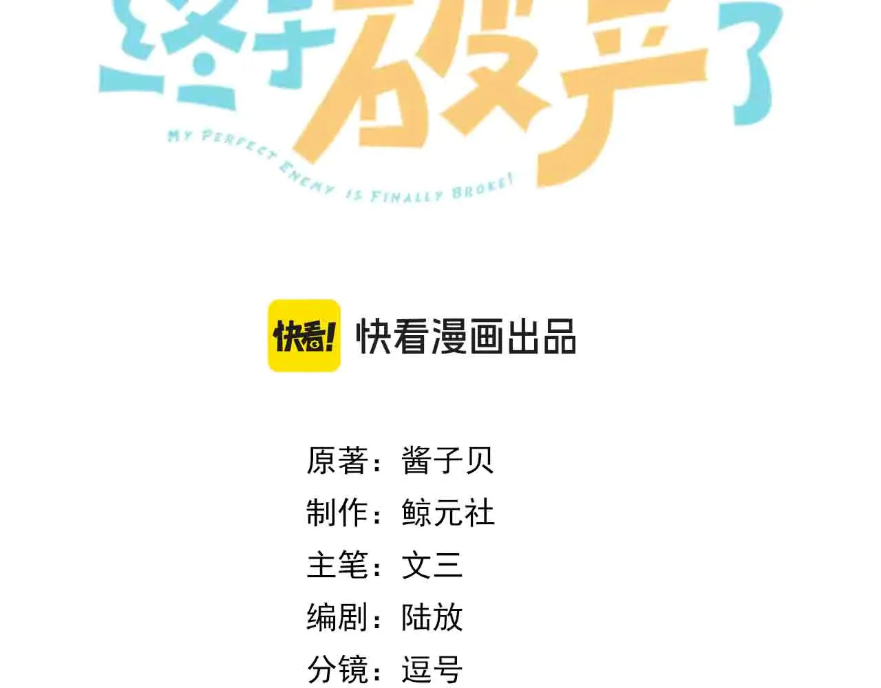 第26话 桌下小动作2