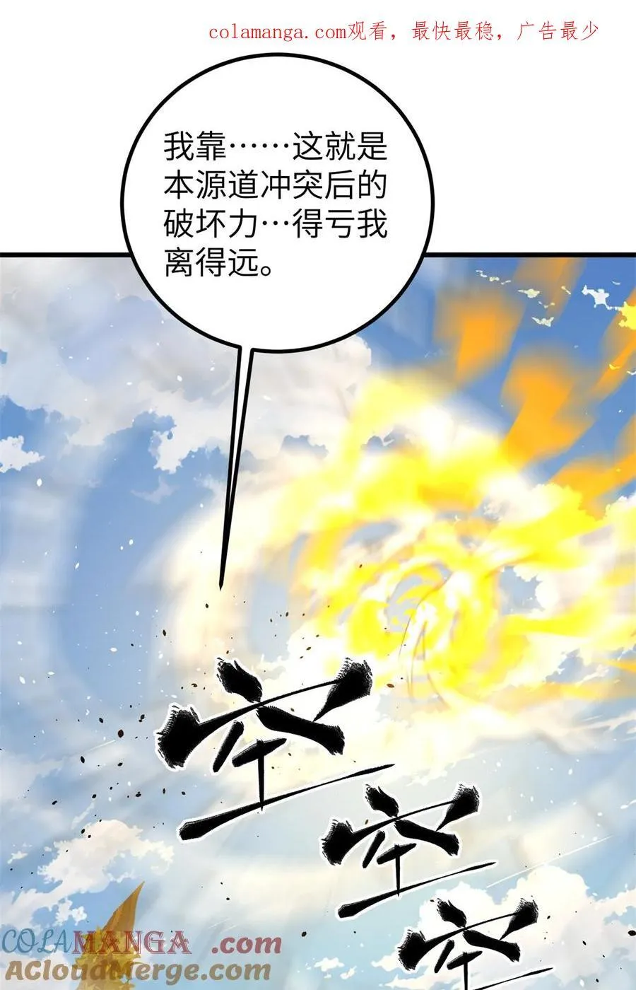 285 斩敌0