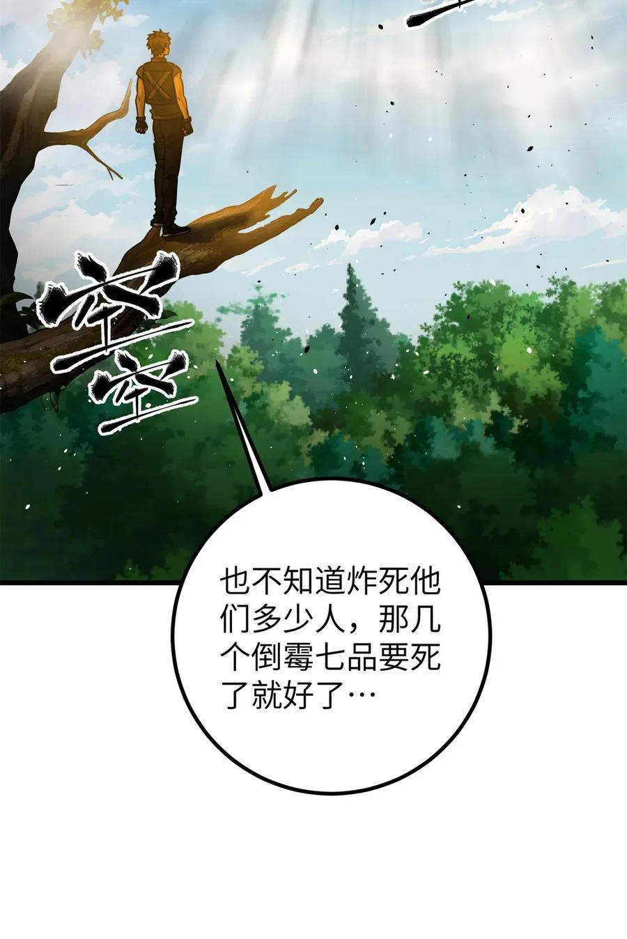 285 斩敌1