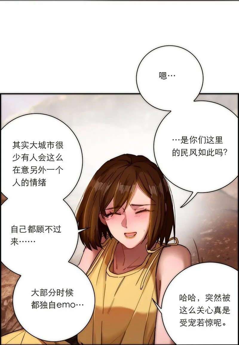 失业后我在海边遇见了人鱼小姐漫画,005 真相的肉1图